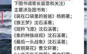沈石溪的书有哪些值得看