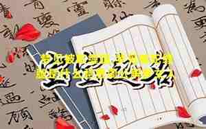 梦见别人被蛇缠着脖子什么意思