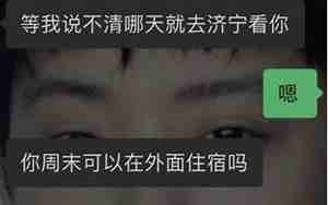 感觉男友没有想见我的说说