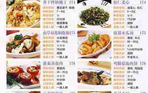 家常菜名单