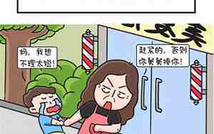 剪头发死舅舅哪一天?