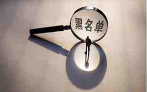 男人拉黑名单会解除吗微信