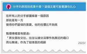 前男友提分手的原因有哪些
