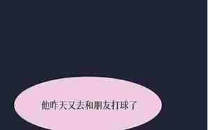 想前男友的朋友圈怎么发