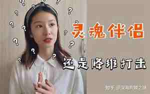 纠结男友交过十个前女友的男朋友