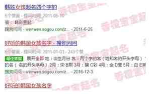 韩国女生名字好听气质韩语