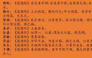 道德经取名男孩