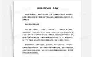 看面相和算命哪个准确些