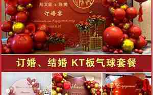 订婚布置是男方还是女方准备