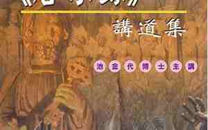 启示录讲道讲章全集