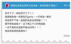 总是晚回的男朋友说说文案