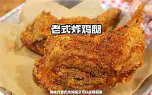 炸鸡名字大全100个