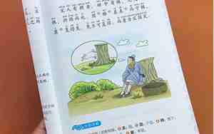 揠苗助长小古文翻译及注释
