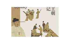 赵宋王朝帝王列表