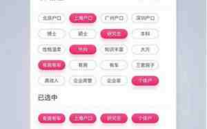 个人标签 介绍自己