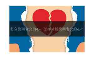 挽回老公感人泪下的句子
