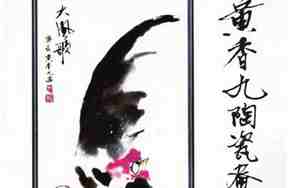 黄香九宫赋