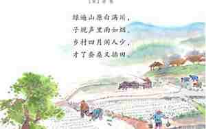 乡村四月的诗意简短20字