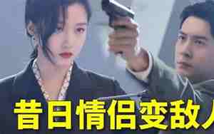 情敌变情人双男主