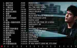 周杰伦歌曲名字合集