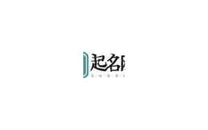 江字取名女孩两个字