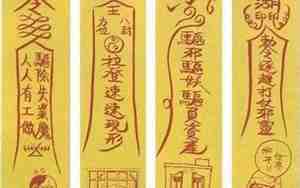 敕令符是干什么的