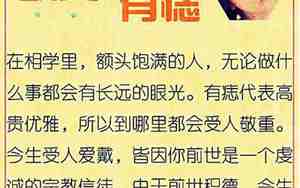 面相解释前世今生的意思和含义