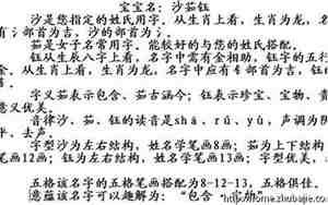 小龙女起名带水字大气