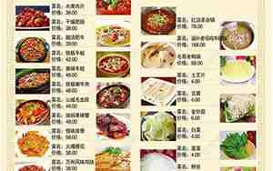 火锅菜单列表图片