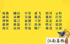 古代名字男生清冷孤傲