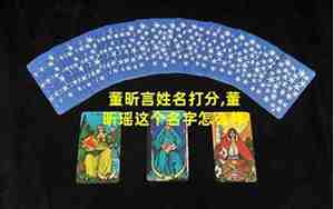 玥瑶这个名字的寓意是什么意思女孩