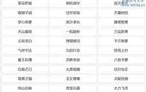 抖音名字大全霸气