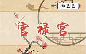 廉贞七杀在命宫是什么意思