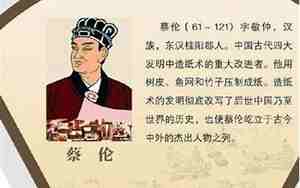 蔡姓名人及历史人物