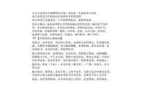 命主廉贞身主天机的女人