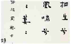 庚寅月五行属什么