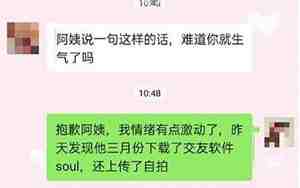 男友跟你道歉该原谅吗知乎