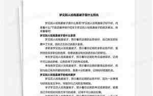 梦见别人给我被子褥子