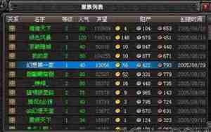 家族游戏名字大全