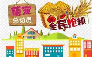 梦见别人抢粮食预示着什么