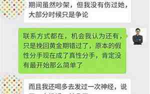 男朋友看了挽回信会怎么样