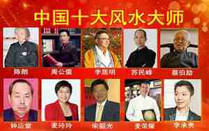 风水大师取名字厉害的是谁