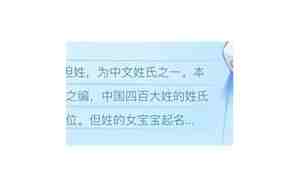 但姓取名男孩名字大全