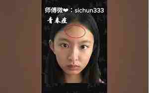 青春期女孩面相特点是什么