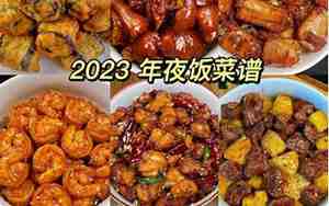 湖南年夜饭菜谱大全家常菜