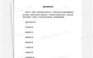 注册旅游公司名称