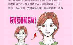女人鼻梁有皱纹面相
