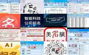 美美名字