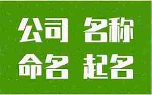 文化公司取名字大全免费