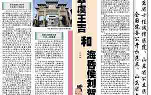 即墨取名男三个字